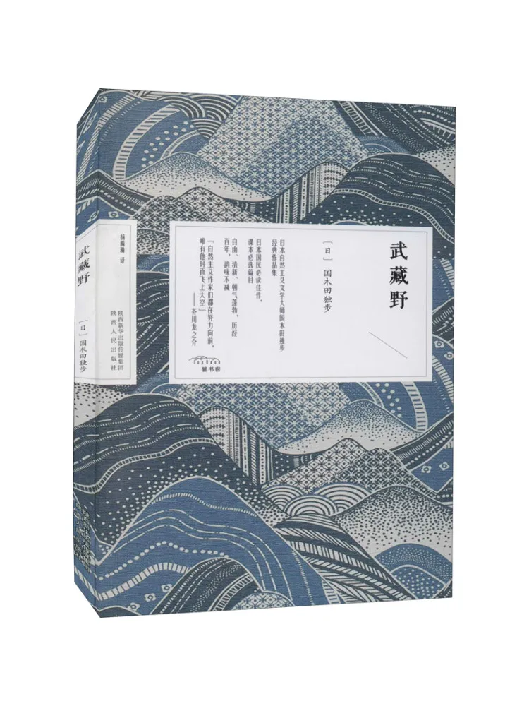 

Book-Winshare Musashi Wild