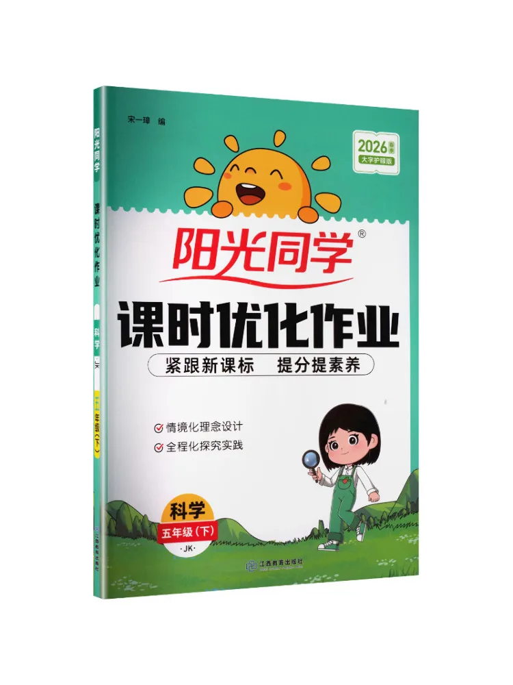 

Учебное пособие Winshare 2026: Оптимизация уроков и упражнений для одноклассников Sunshine Classmate. Естествознание, 5 класс, Часть 2, Текст 25, 10 заданий.