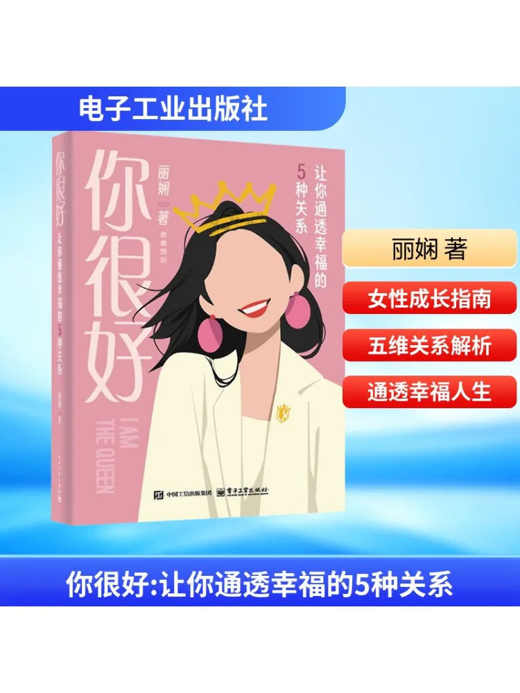 

Книга-Winshare You Are Great Пять типов отношений, которые вы чувствуете себя прозрачным и счастливым