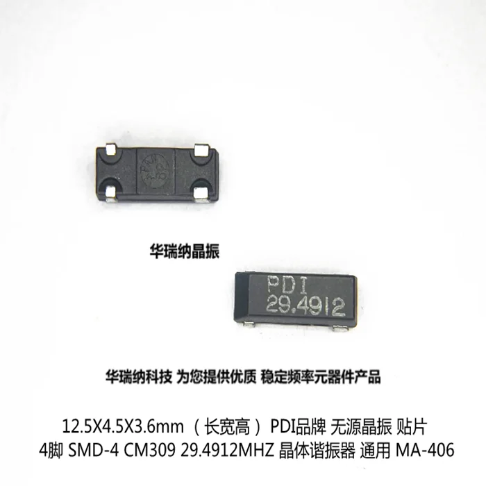 20pcs/lot CM309S MA-406 29.4912M 29.4912M 29.491MHZ 4 chips Electronic new