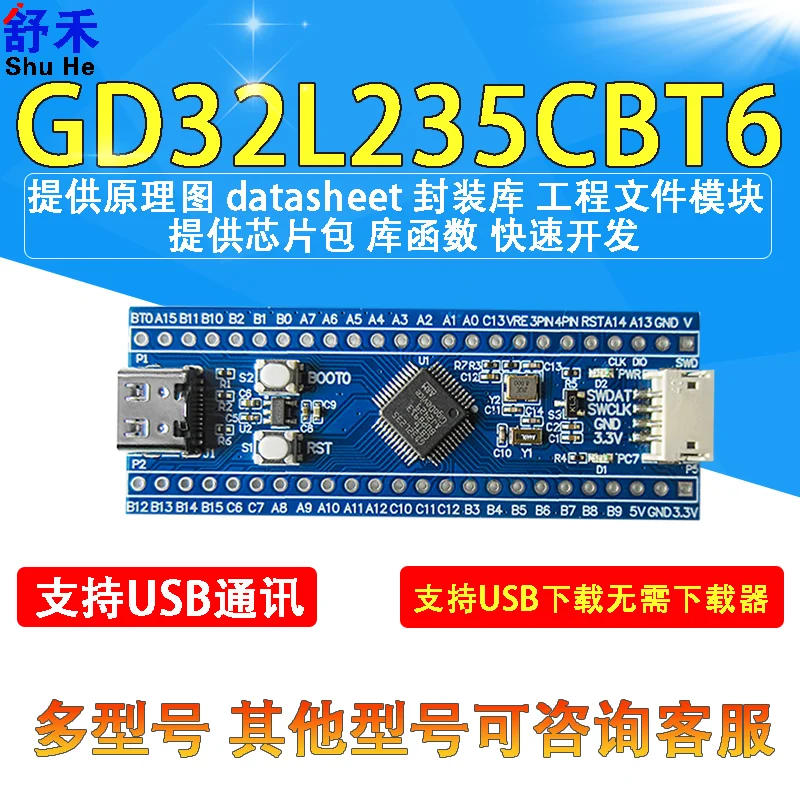 

Плата разработки GD32L235CBT6, системная плата GD32L235, учебная плата с низким энергопотреблением