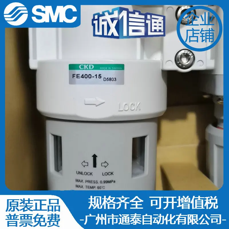 2025 CE400-15 Ckd T…