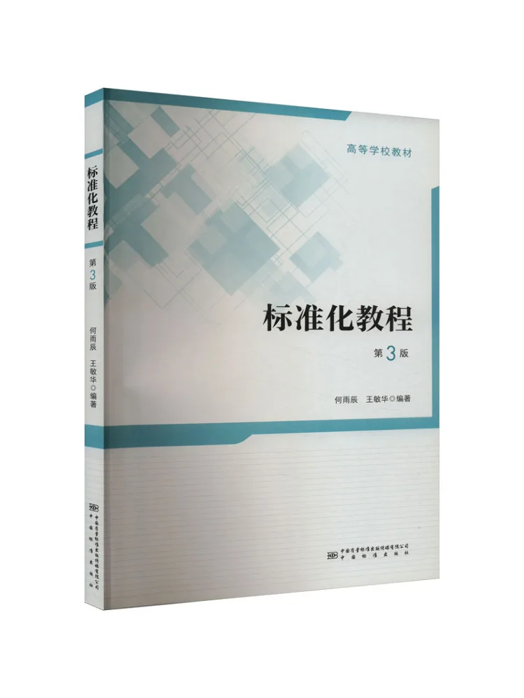 Book-Winshare Standardized Tutorial 3rd Edition
