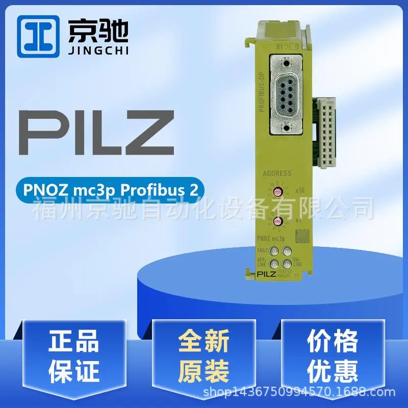 2025 Pilz Pnoz Mo1P…