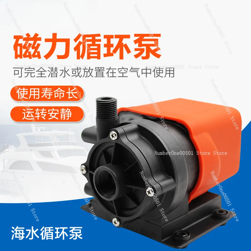 SFCPA1-G500-01 Marine Circulating Pump Brushless Magnetic Drive Water Circulation Pump Air Conditioning Pump 220V/115V 500GPH