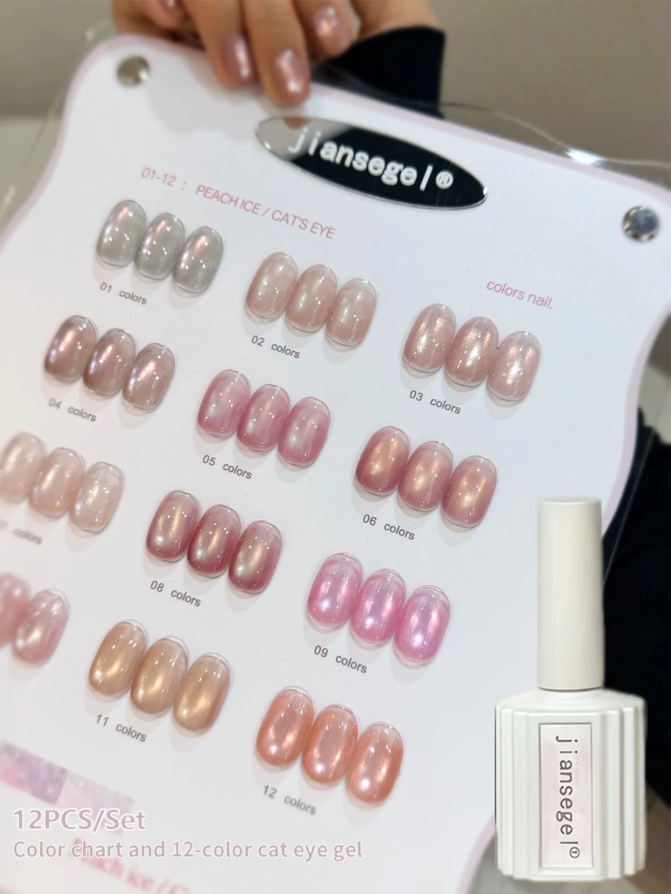 

Набор из 12 цветов: розовый гель-лак для ногтей «Кошачий глаз» с эффектом мерцания, полуперманентный, магнитный, УФ/LED, снимаемый, с дисплеем