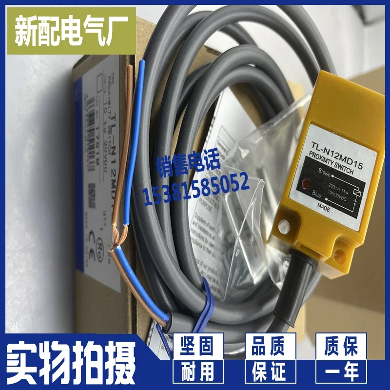 New square sensor TL-N12MD1 TL-N12MD2 proximity switch