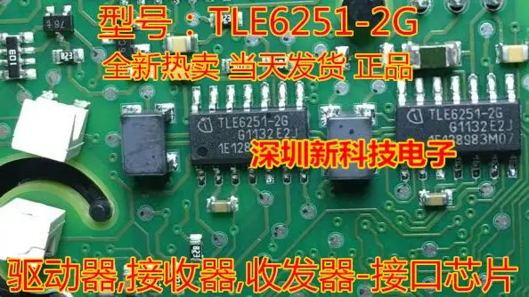 Free shipping   TLE6251-2G ICSOP14    10PCS