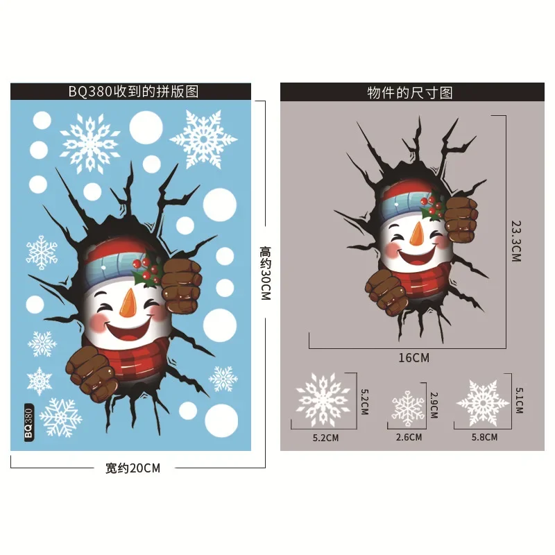 2025 Xmas Ornament Christmas Window Mirror Sticker Snowflake babbo natale pupazzo di neve Mall Glass Window Display adesivo elettrostatico