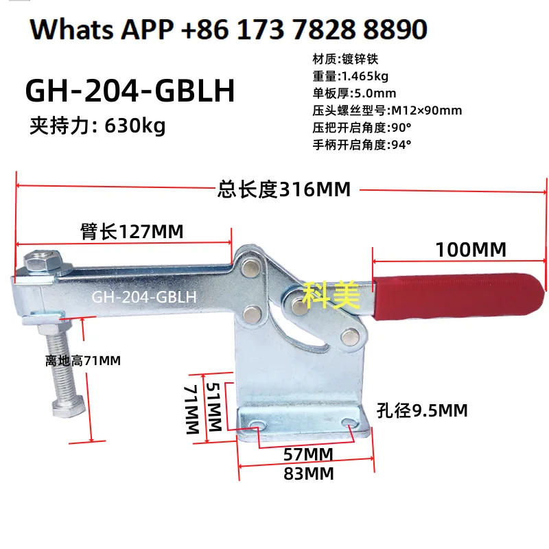 

Зажим быстрого крепления горизонтальный, пресс BRHDLSGH204GB 204GBL 204GBLH