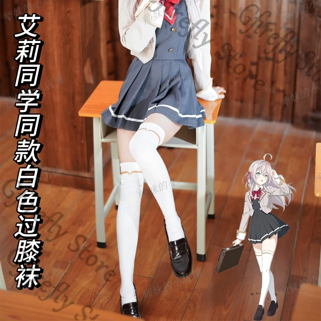 

Alya Sometimes Hides Her Feelings in Russian White Knee-high Socks Alisa Mikhailova Kujou Cosplay Costumes Stockings Comic-con