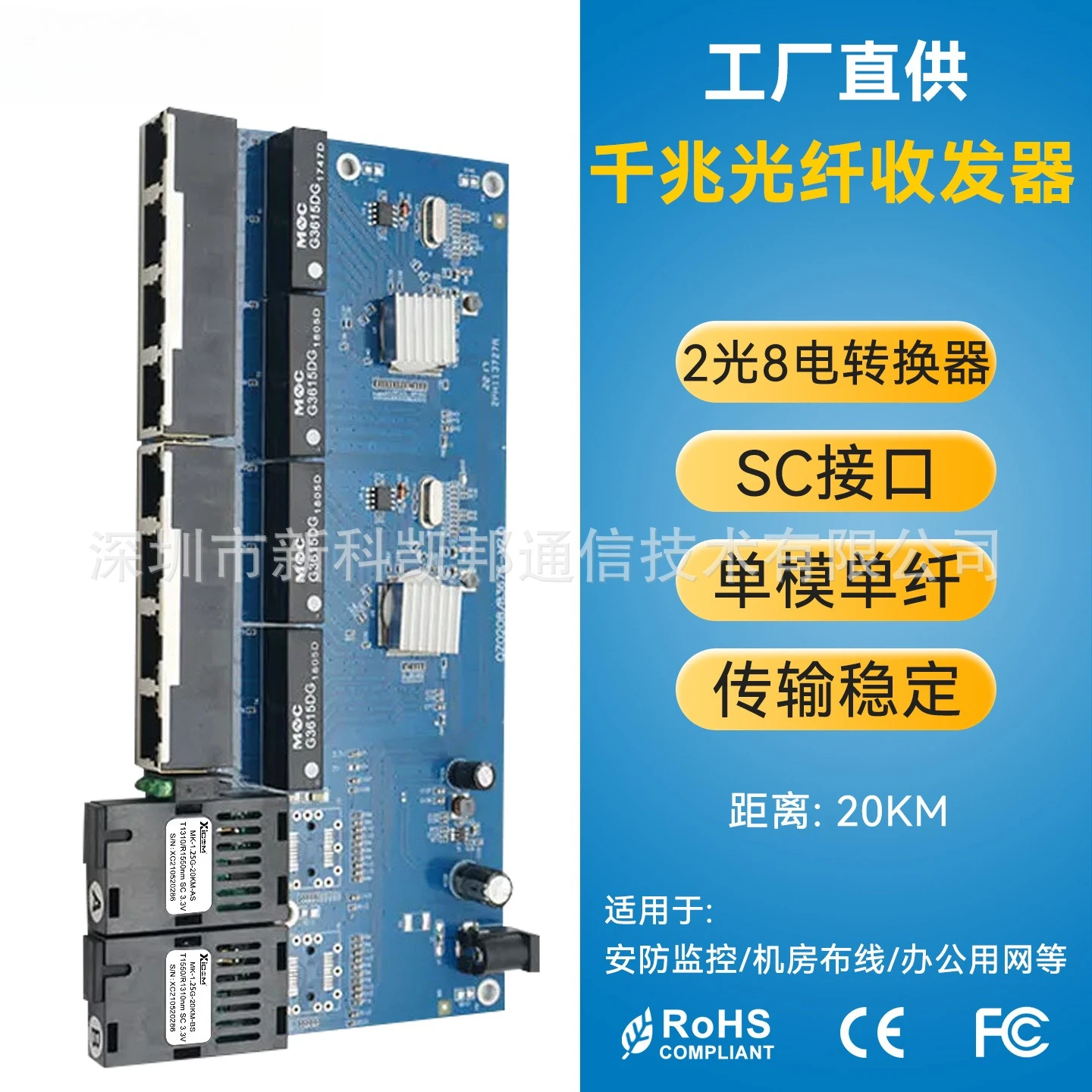 Factory Direct 1000M Gigabit 2 Optical 8 Electrical Single Mode Single Fiber Optic Transceiver Switch PCBA Board