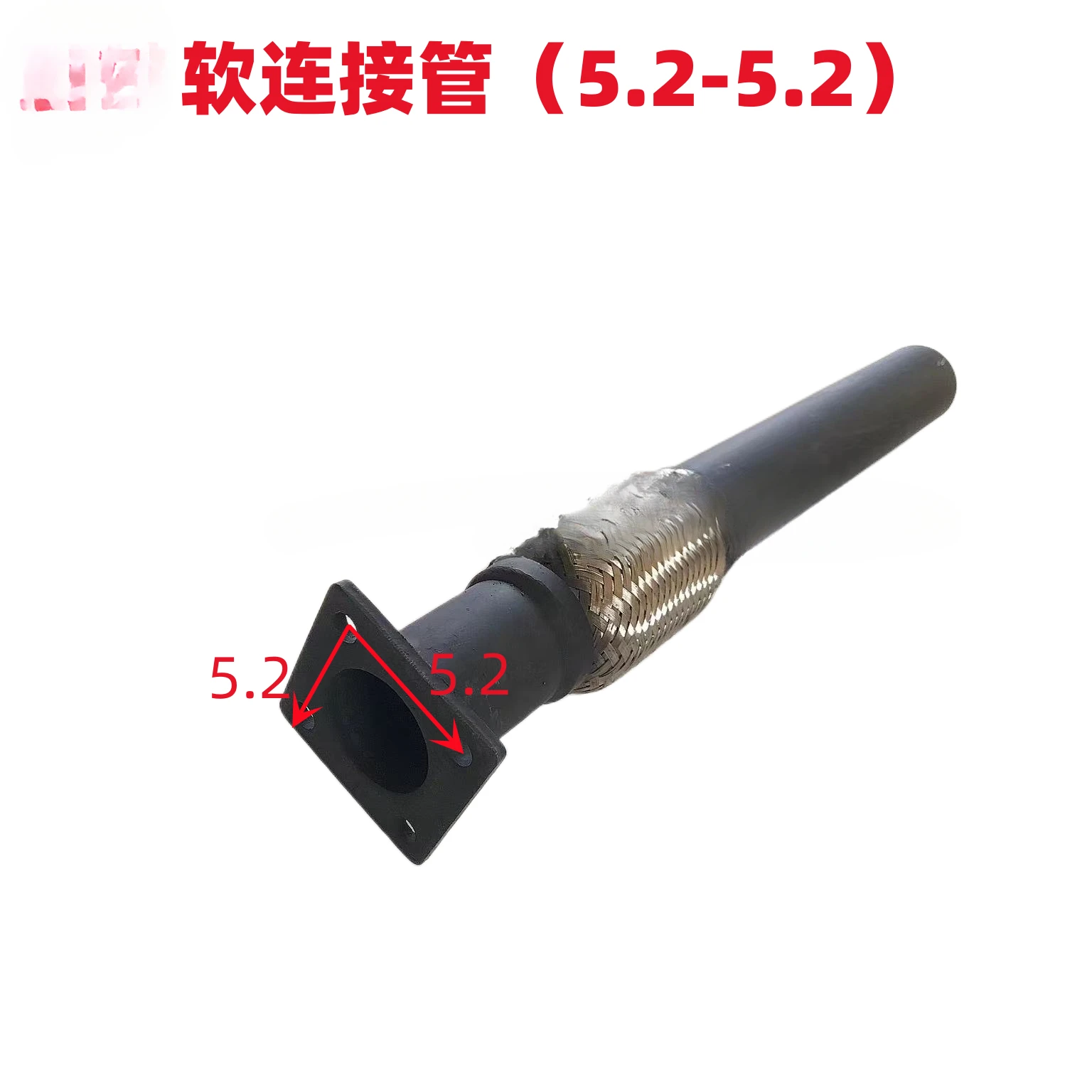 

Горизонтальная шумопоглощающая выхлопная труба для двигателя экскаватора/погрузчика