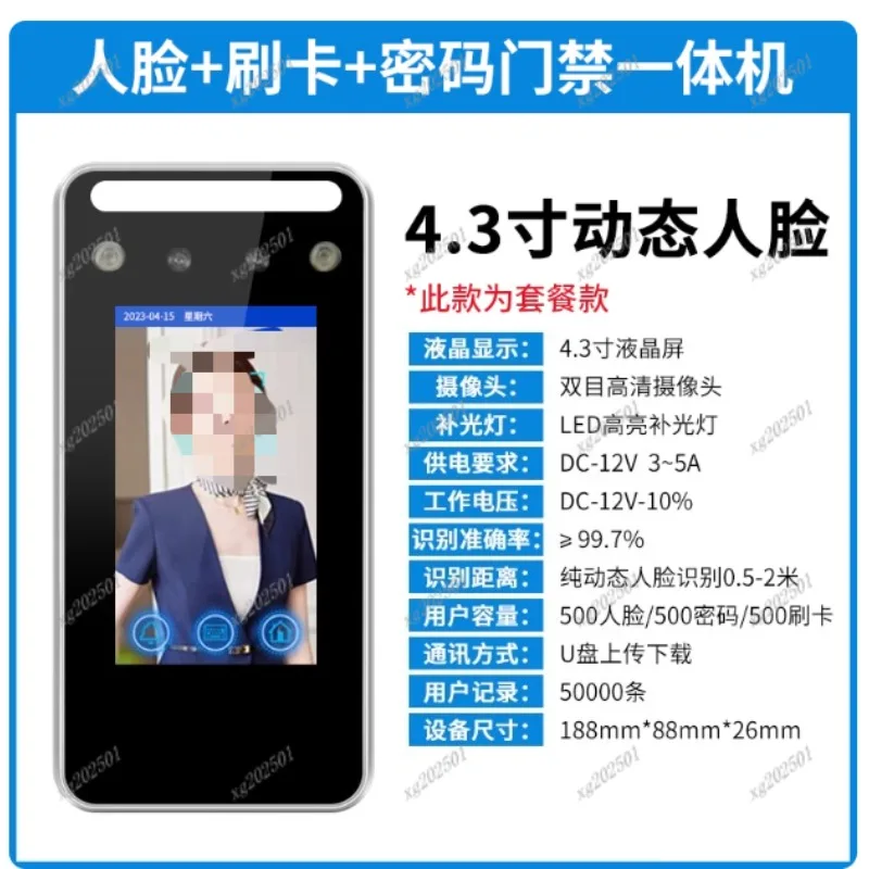 

WiFi TCP/IP AI Контроль посещаемости и доступа - API SDK Биометрический отпечаток пальца лица RFID NFC-карта Система