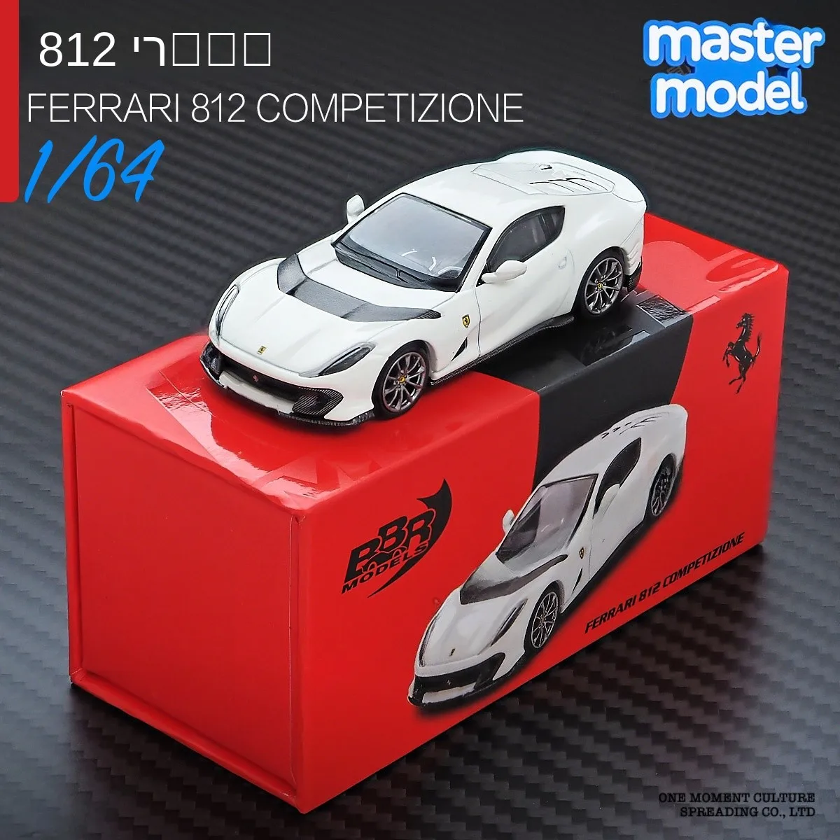 modelo-de-coche-de-aleacion-812-bbr164-blanco-simulacion-a-escala-64-autentico-y-autorizado-para-coleccionistas