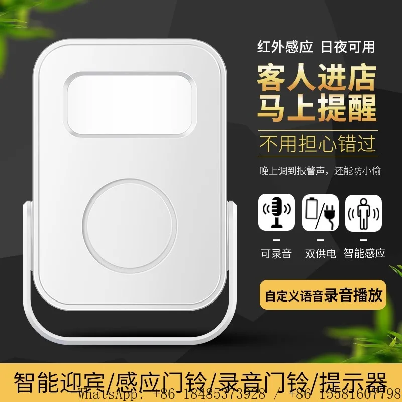 Infrared Motion Sensor Door Chime Recordable Voice Prompt Visitor Alert Bell with Dual Power Supply for Store Shop Entrance