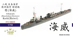 Fivestar FS720039 Resin Kit 1/700 WWII IJN (Manchukuo) Destroyer Kashi (Haiwei)