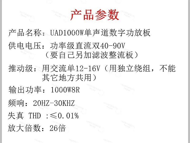 UAD1000W Single Channel High Power Digital Amplifier Board, High Temperature Class D HiFi High Fidelity with Heat Sink