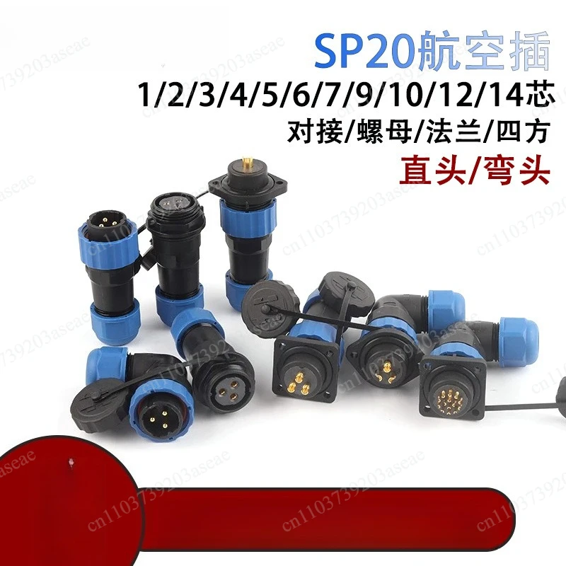 SP20 IP68 waterproof connector 2 hole flange socket 2/3/4/5/6/7/8/9/12/14Pin 90 degree elbow angle connectors