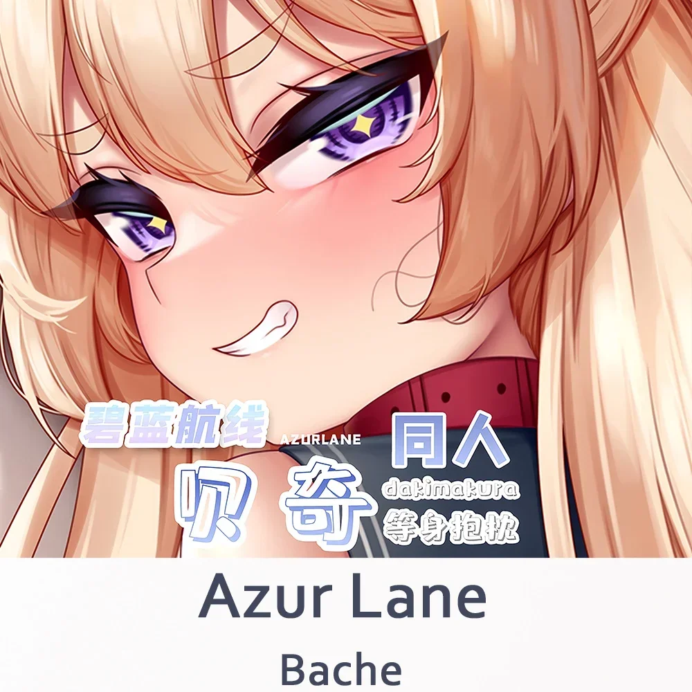 أزور لين يو إس باتشي داكيماكورا 2WAY المعانقة الجسم كيس وسادة أنيمي أوتاكو وسادة غطاء وسادة هدايا عيد الميلاد