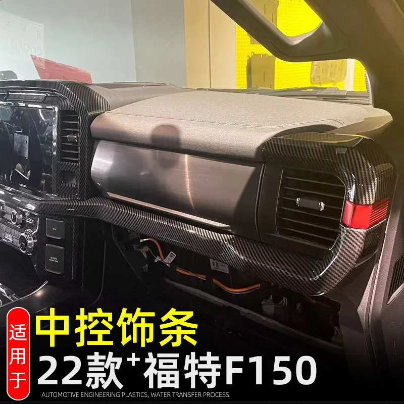 

For Ford F150 F-150 Raptor 2021 2022 2023 ABS Carbon Fiber Center Control Dashboard Panel Decoration Trim Strip Car Accessories