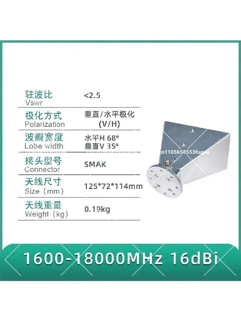 Dual Back Spine Horn 1.6-12 GHz 1.6-18 GHz Microwave UHF Bandwidth EMI RF Antenna