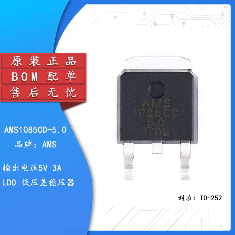 

10pcs Original authentic patch AMS1085CD-5.0 TO-252 power step-down IC linear regulator LDO chip