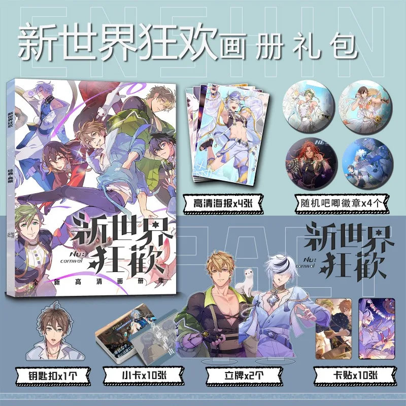 NU Carnival Art Book Badge Standee Keychain Merch Anime Merchandise Set Edmond Poster Gift Bundle Fan-made Picture Album