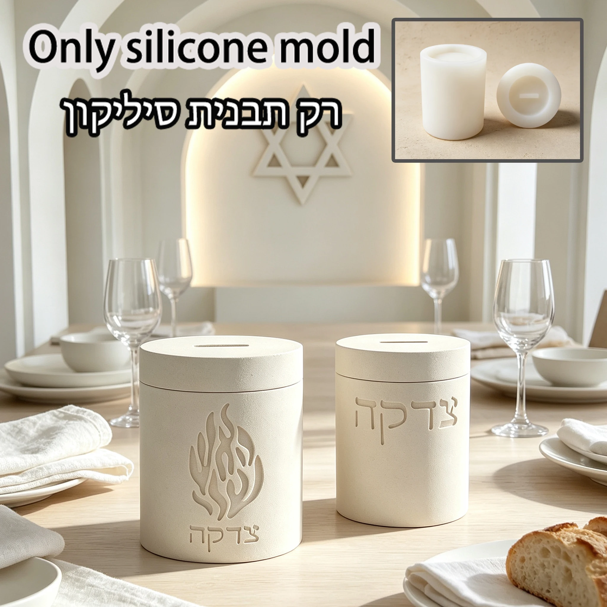 Hebrew Letter Tzedakah Box Silicone Mold DIY Cement Concrete Gypsum Money Coin Box Mold Judaica Craft
