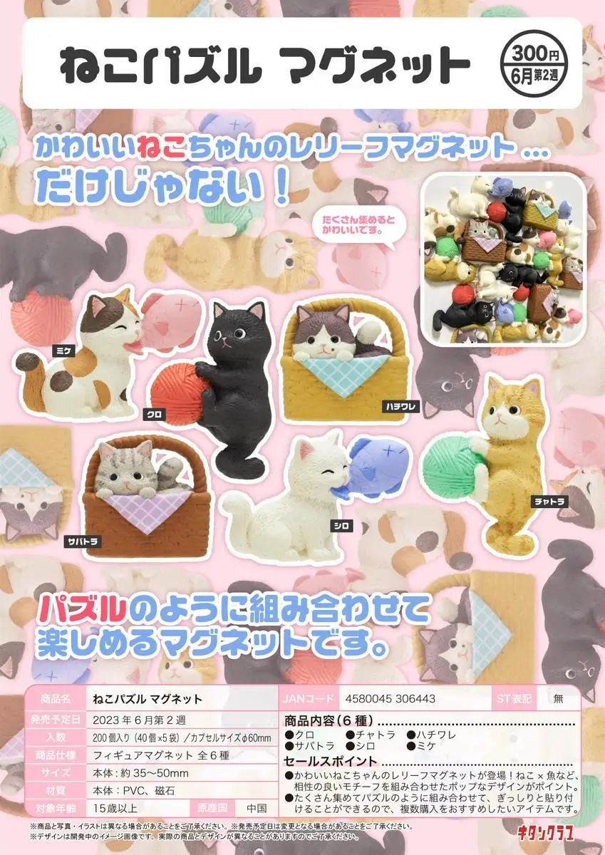 KITAN capsule toys Cat Puzzle Magnet cute kawaii Black Chatra Hachiware Sabatora calico neko kitten Relief gashapon figures