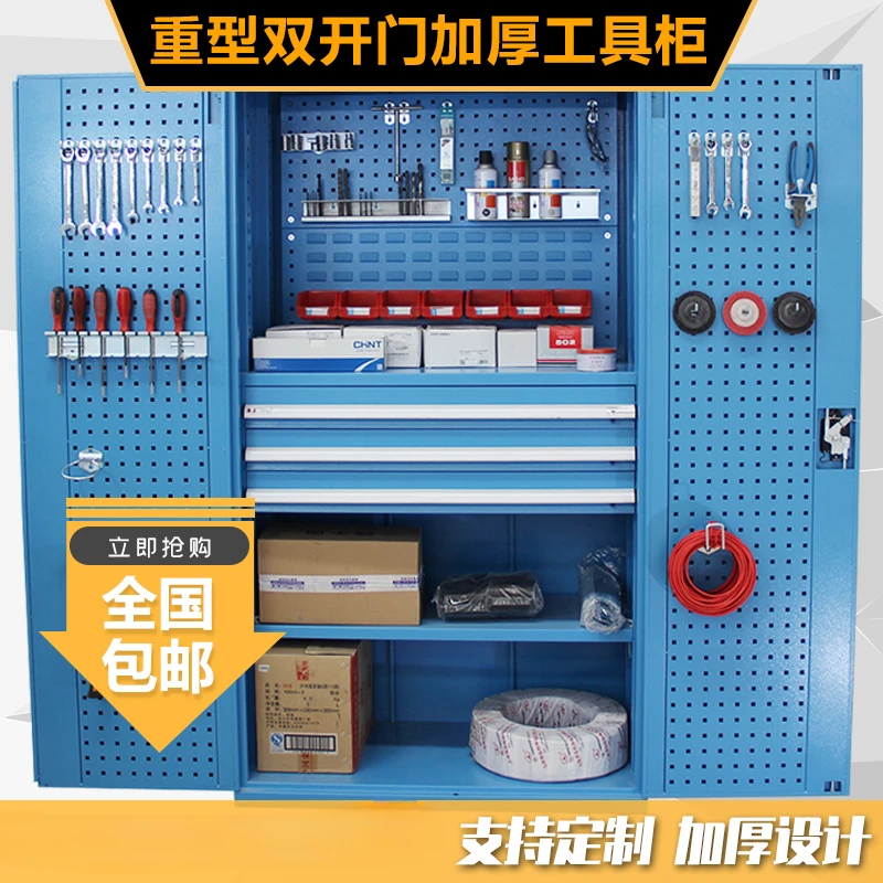 Heavy duty multi-functional tool cabinet workshop double door thickened iron cabinet hardware auto repair drawer parts locker