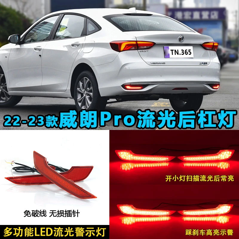 

1pcs car accessories bumper tail light for Opel Buick Envision pro rear light taillight 2022～2024y Reflector Envision fog lamp