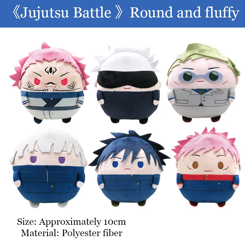 かわいい呪術廻戦ぬいぐるみ 五条悟 虎杖悠仁 伏黒恵 Q版 アニメ周辺グッズ ぬいぐるみ抱き枕