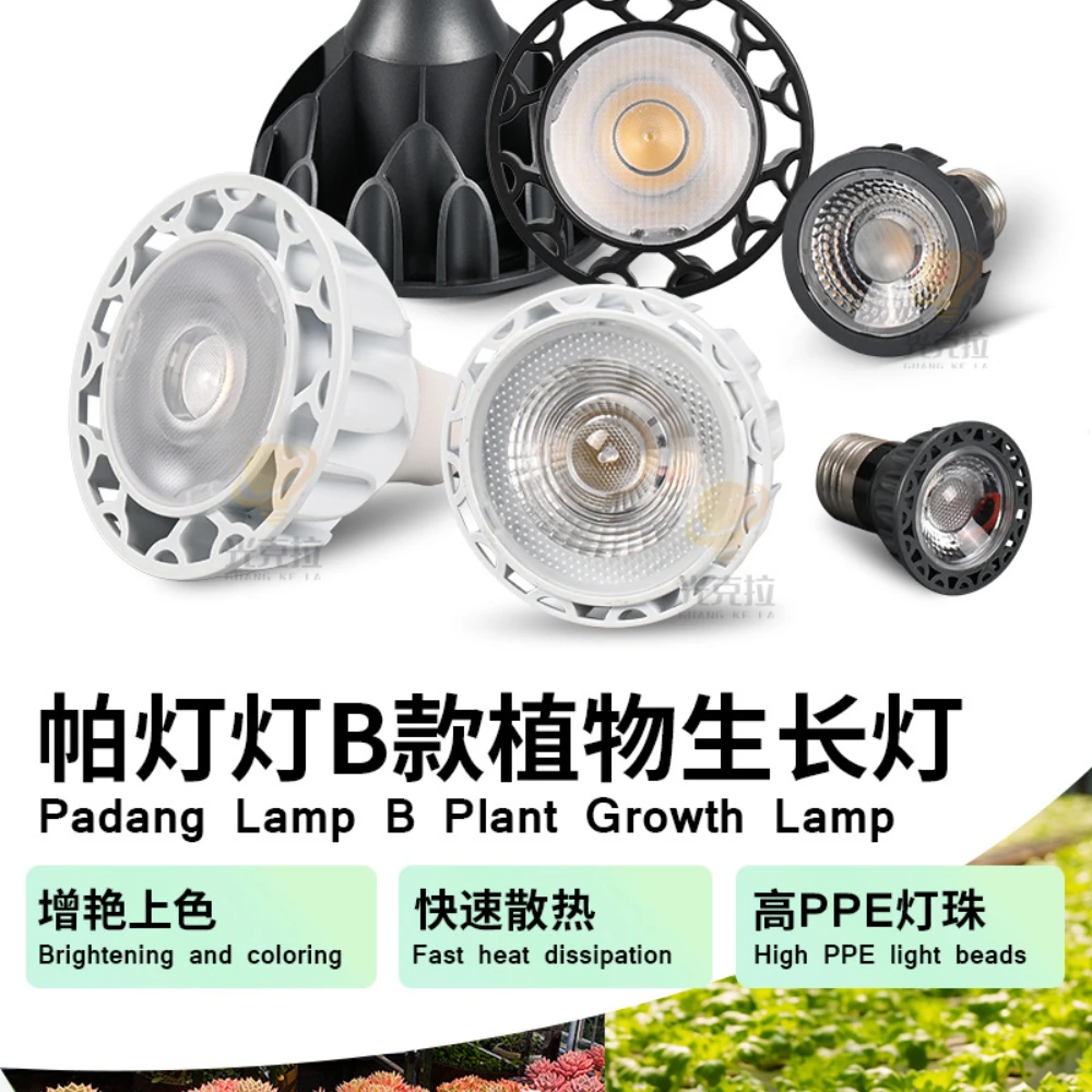 2026-new-300w-led-full-spectrum-plant-grow-light-e27-lamp-base-led-full-spectrum-plant-supplemental-lighting-sunlight-hot