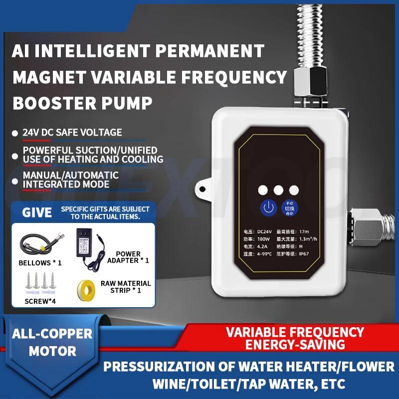 

Hand/automatic Integrated Booster Pump Small Household Fully Automatic Silent Supercharger Solar Water Heater Tap Water Booster