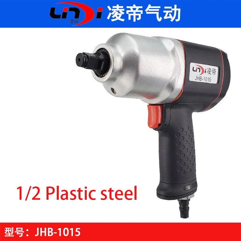 Lingdi JHB-1015 Plastic Steel Pneumatic Wrench Small Wind Gun Wind Wrench Strong Automobile Repair Assembly Wind Wrench