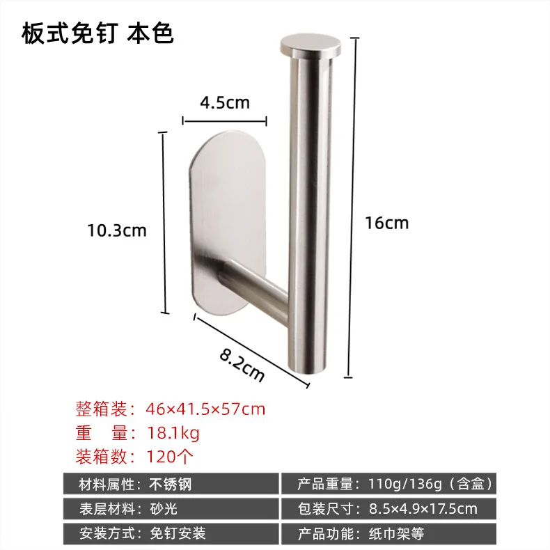 Bathroom Self Adhesive Toilet Paper Towel Holder Wall Mount No Punching Tissue Towel Roll Stainless Steel Kitchen Accessory