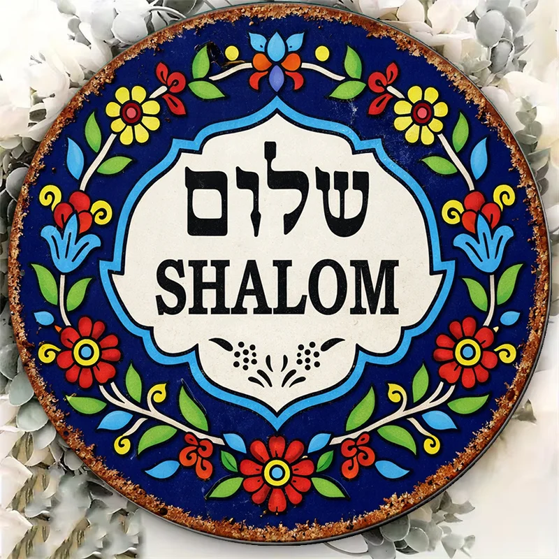 CIFBUY Vintage Shalom Peace Aluminum Wall Art Waterproof Durable Rustproof Metal Decor for Living Room Kitchen Study view 3