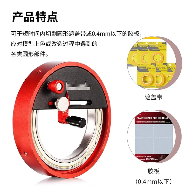 

Infinitely Adjustable Circular Cutter, Model Tool Introductory Edition Positioning Circular Cutting Tool MT-EC