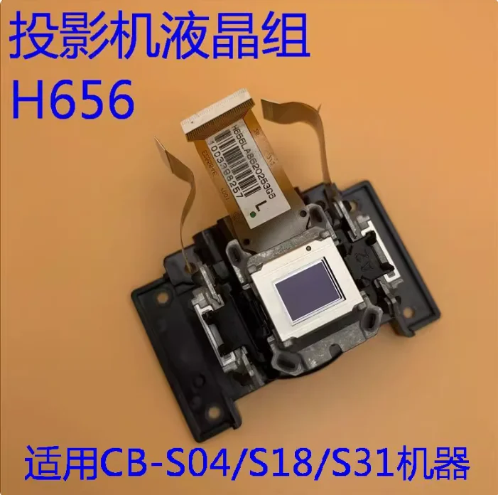 

H656 LCD Panel Prism Projector original Whole Block use For Epson CB-S04 S18 S31 Projectors Optical Block with good quality