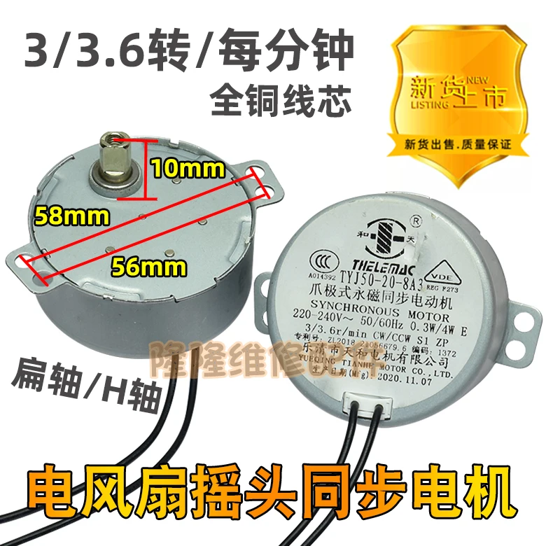 オリジナルファンタワーファンエアコン首振り永久磁石同期モーターガイドベーンtyj50-20-8a3フラットシャフト用