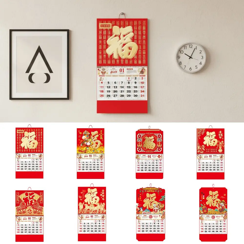 

Традиционный настенный календарь с изображением лошади на 2026 год, красный счастливый китайский новогодний ежемесячный календарь, подвесные подарки, отрывной ежедневный календарь