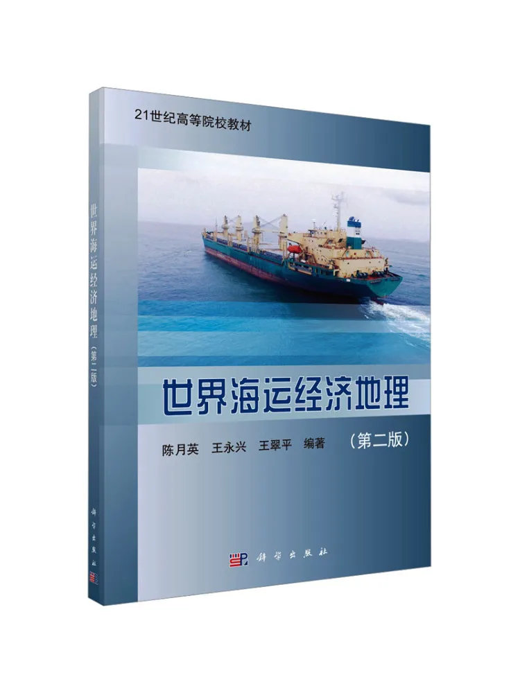 Livre - Winshare World Maritime Economic Geography Deuxième édition