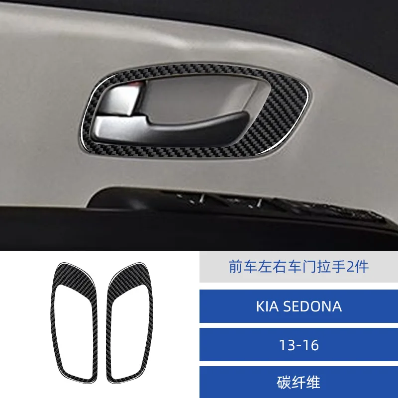 Suitable for Interior Modification of Kia Sedona Carbon Fiber Front Door Handle Handle Decoration Sticker for 13-16 Models - Image 6