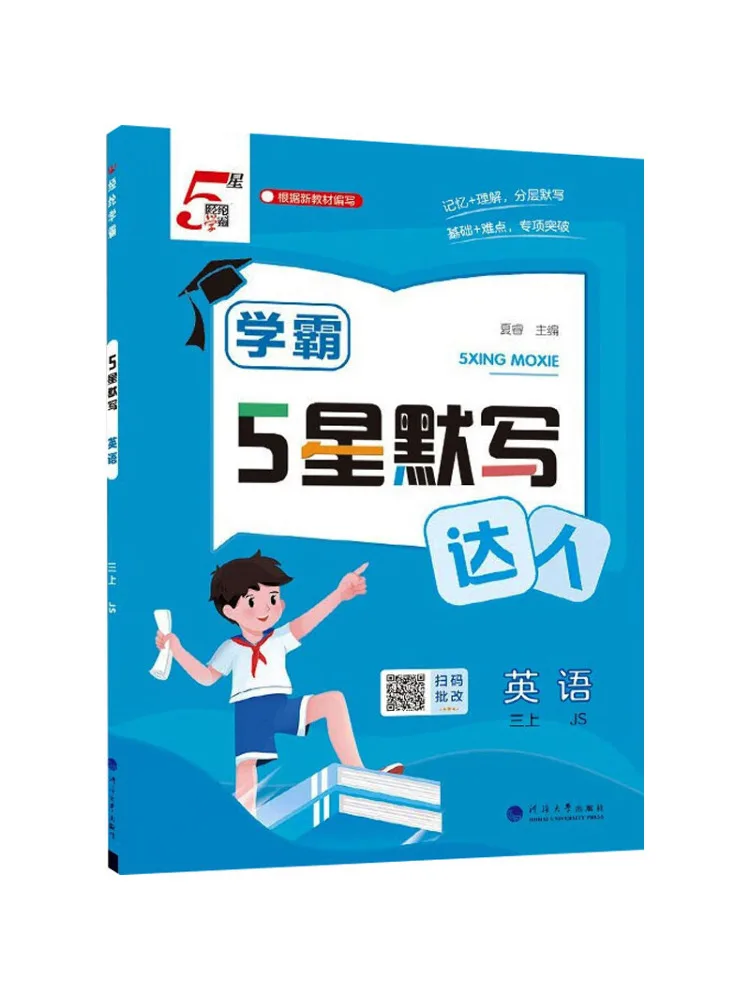 

Учебник Winshare Ak Standard English, 3 класс, первый семестр, издание Suzhou Education, Academic Master, для диктовок, экспертный уровень