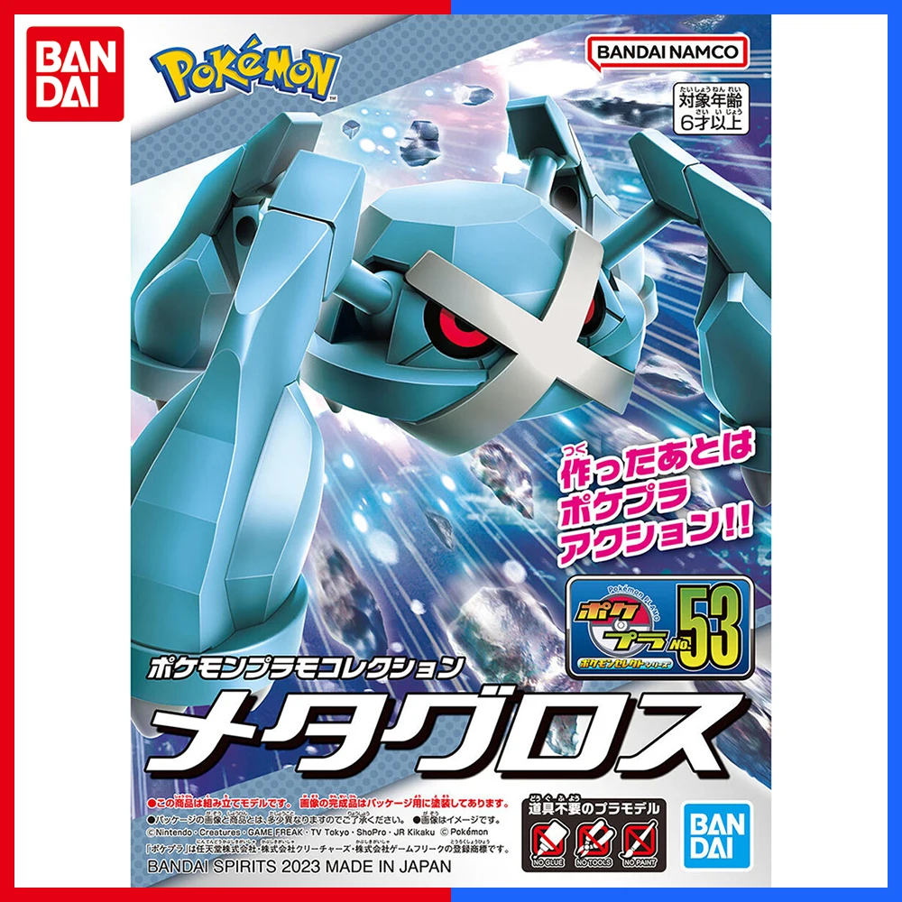 Auf Lager BANDAI Original Pokemon Modell Kit PLAMO NO.53 Metagross Elf Anime Action Figure PVC Modell Sammlung Montage Spielzeug Geschenke