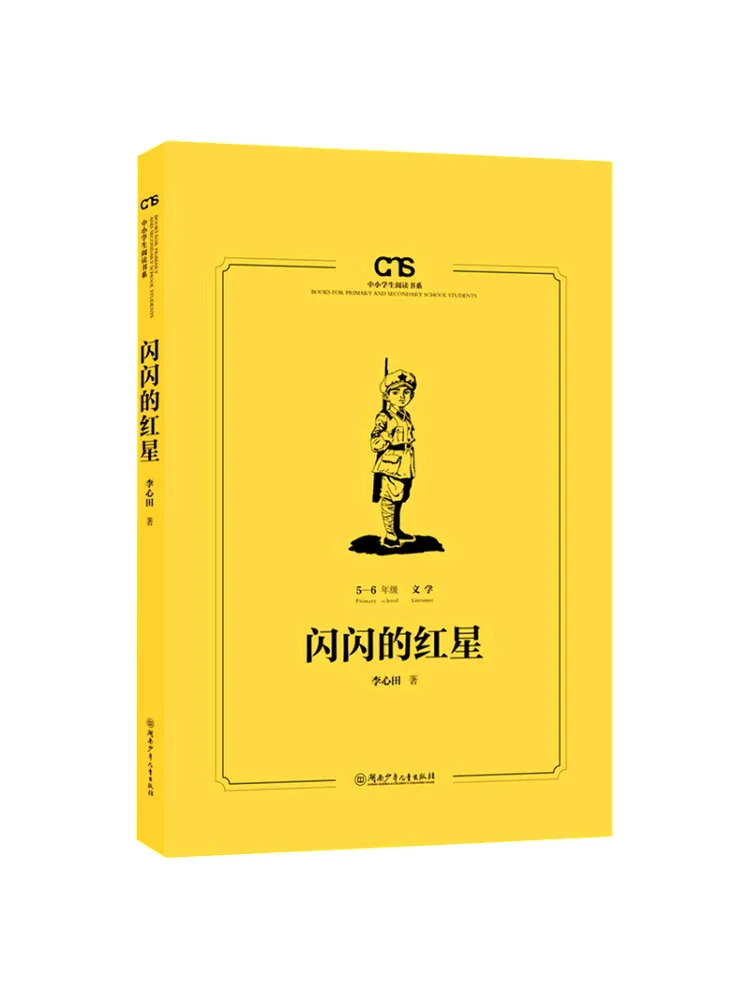 

Книга-Winshare Shining Red Star