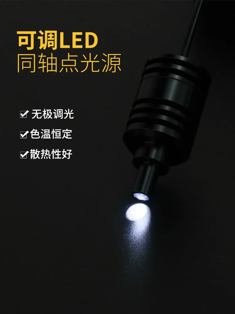 LED point light source 8mm coaxial light source stereo single tube universal microscope industrial camera professional