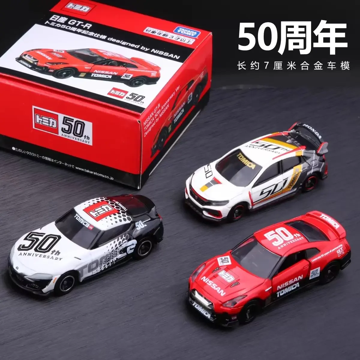 TOMY Domeka Simulazione Auto in Lega Auto Honda Civic 50th Anniversary Edition, Modello da Collezione