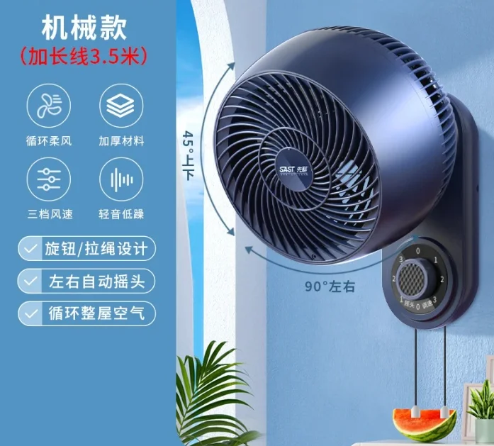 SS7 electric fan small wall-mounted household air circulation wall fan kitchen non-punching wall-mounted
